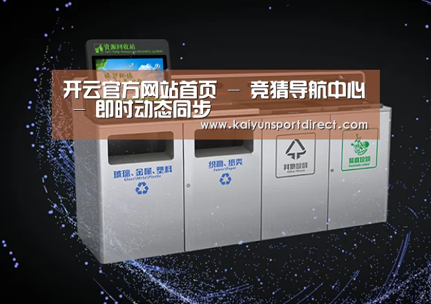 关于开云赛事