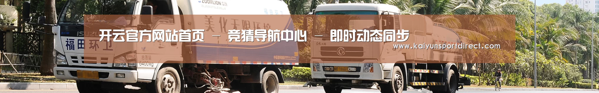 企业新闻