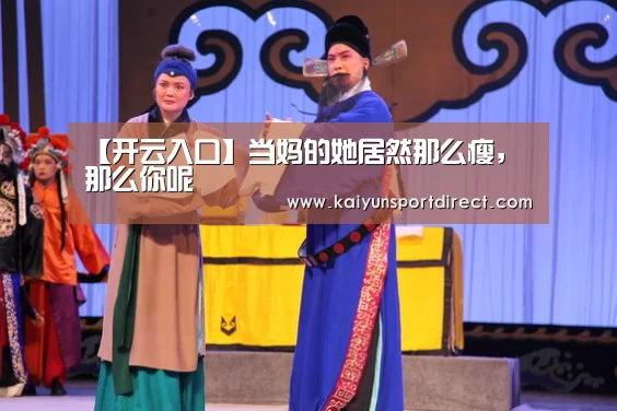 开云入口
