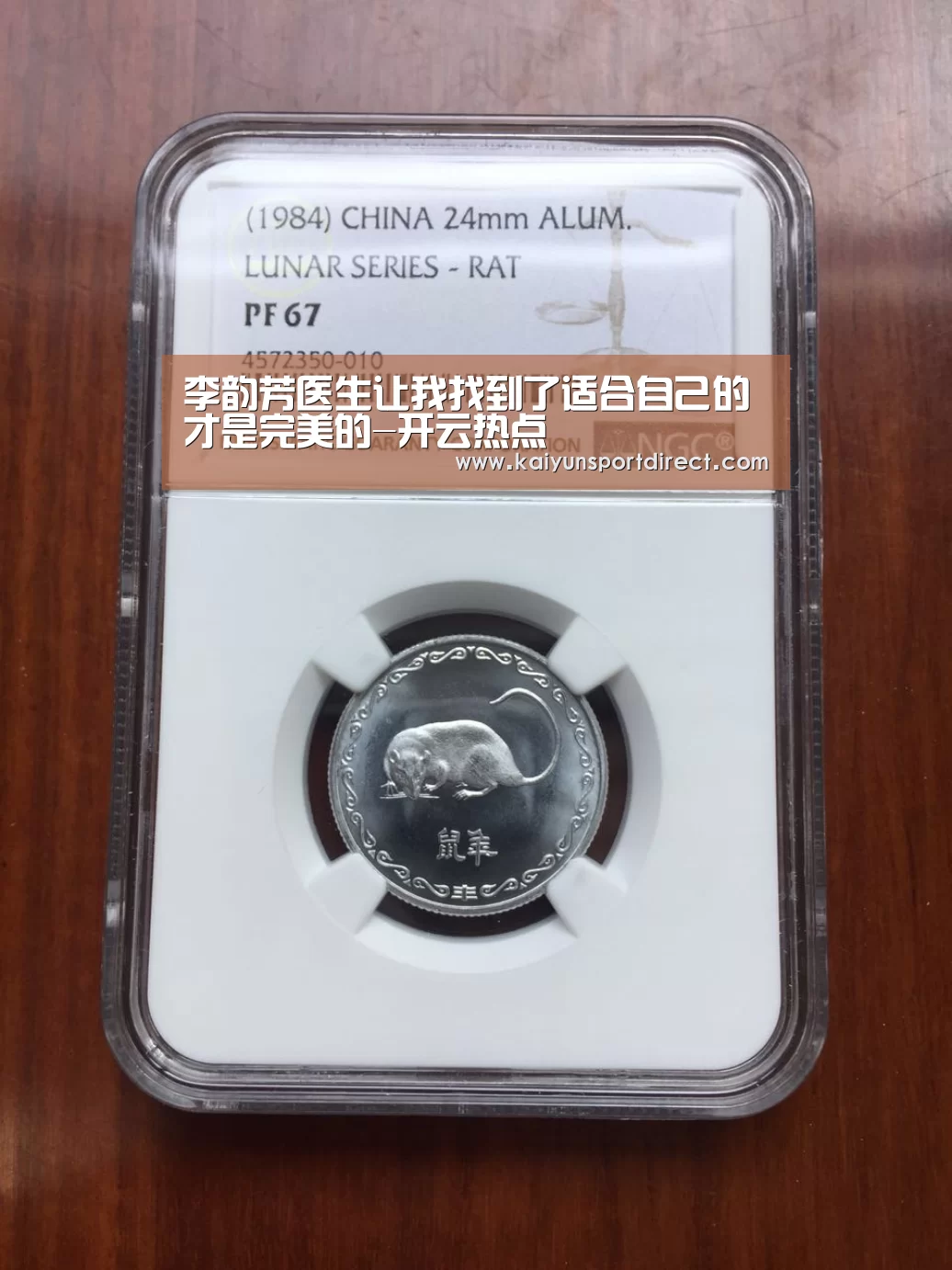 李韵芳医生让我找到了适合自己的才是完美的-开云热点(图2) 开云赛程