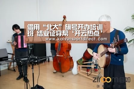 开云热点