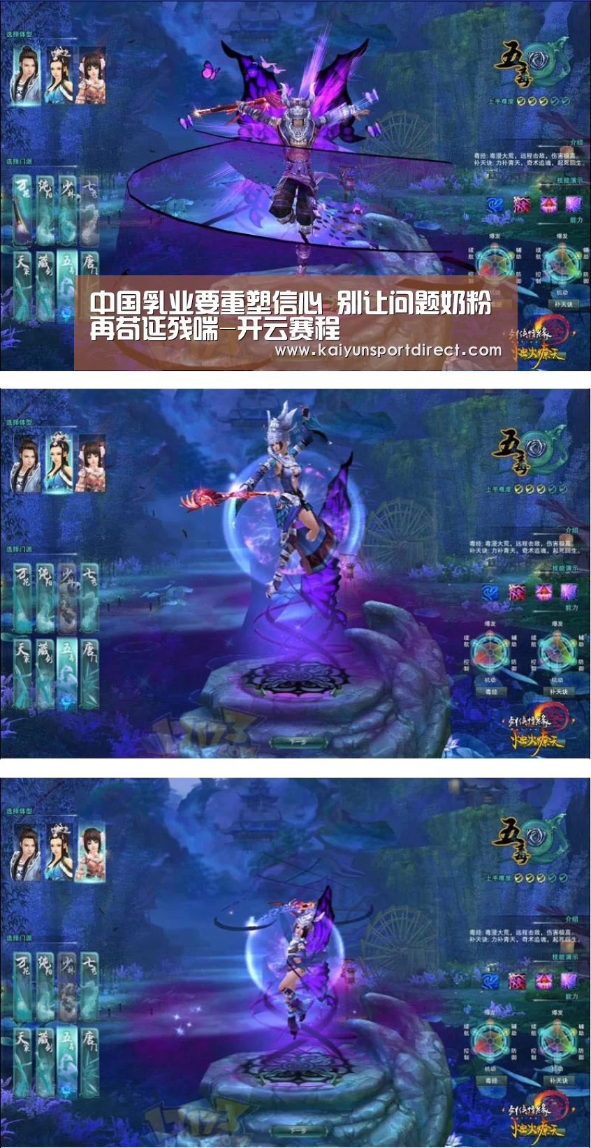 中国乳业要重塑信心 别让问题奶粉再苟延残喘-开云赛程(图1) 开云热点