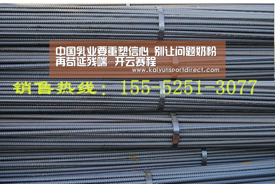 中国乳业要重塑信心 别让问题奶粉再苟延残喘-开云赛程(图3) 开云赛事