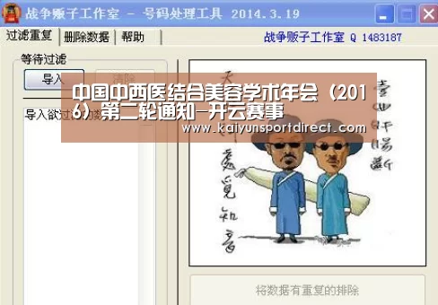 开云赛程