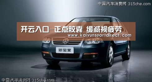 开云入口-正点胶囊 缓减视疲劳(图2) 开云赛程