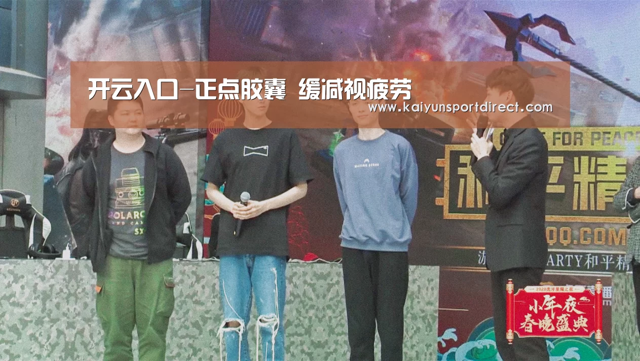 开云入口-正点胶囊 缓减视疲劳(图3) 开云赛事