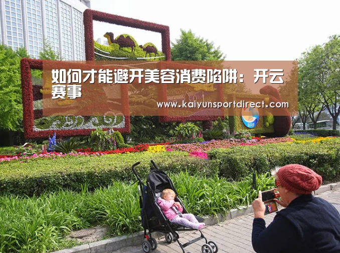 开云赛事