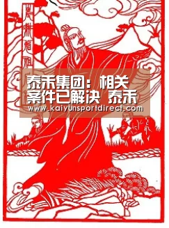 开云赛事